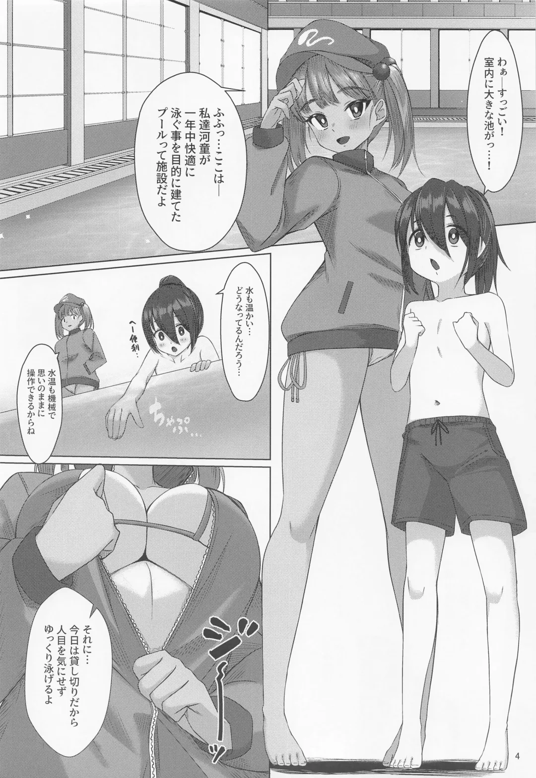 [Momendoufu] Hiyake Nitori no Shota-kun ~Mizugi Ecchi Hen~ Fhentai - Page 3