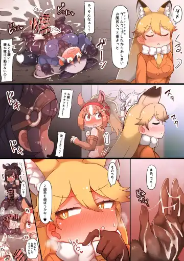 [Shikoripa] Uma Chinpo ga Haeta Gingitsune no Seiyoku Shori o Suru Kitakitune Fhentai - Page 10