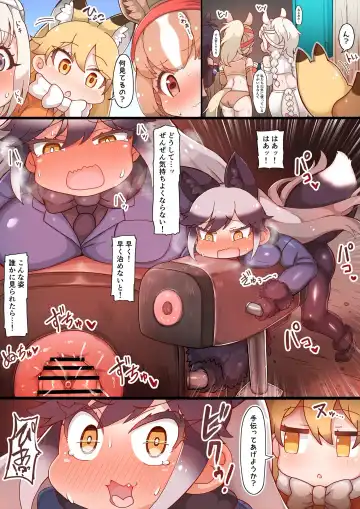 [Shikoripa] Uma Chinpo ga Haeta Gingitsune no Seiyoku Shori o Suru Kitakitune Fhentai - Page 4