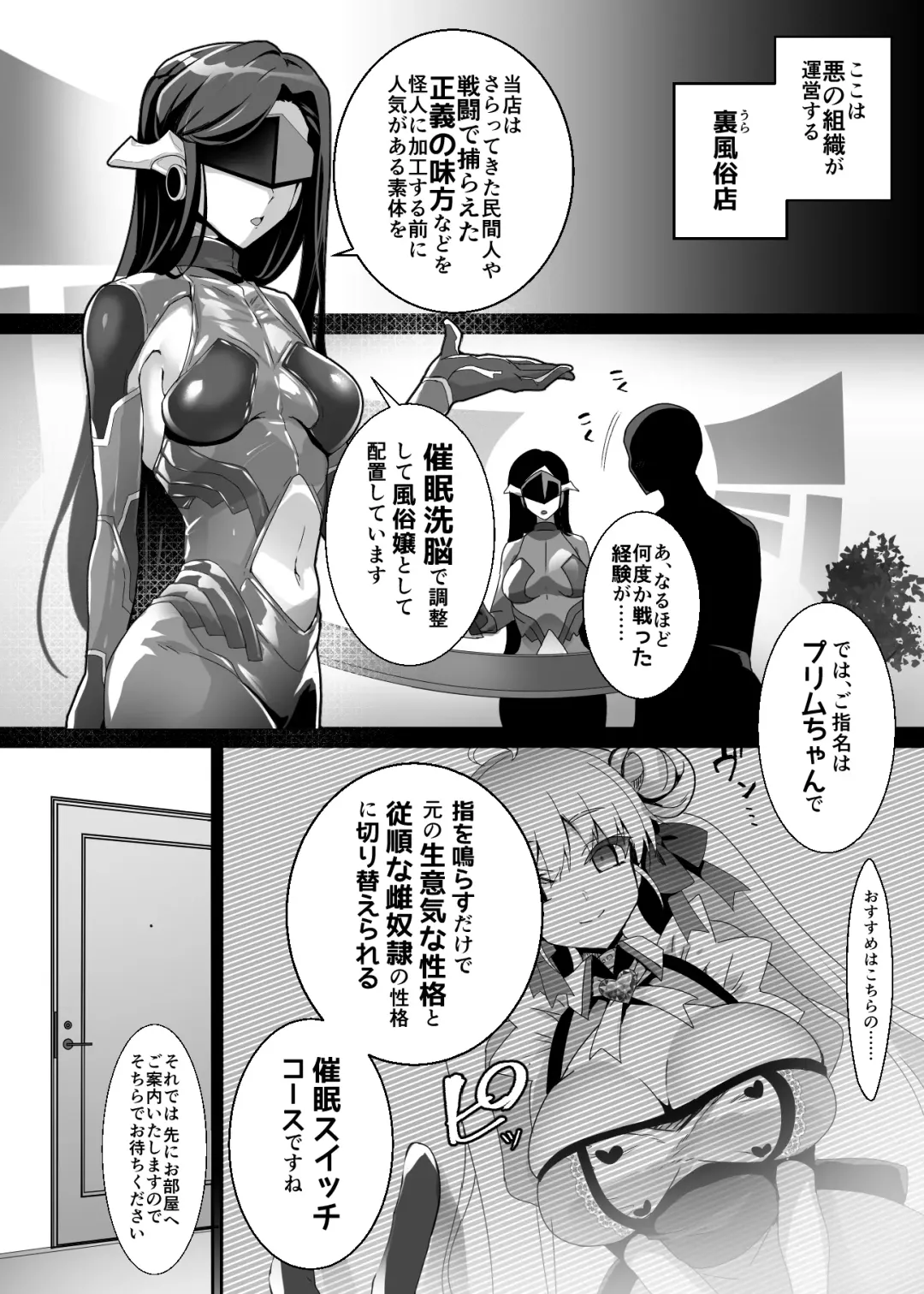 [Sasakuma Kyouta] Moto Mahoushoujo ga Iru Fuuzokuten -Saimin Sennou Wakarase ⇔ Mesuka Gohoushi, Kyousei Kirikae Play Fhentai - Page 40