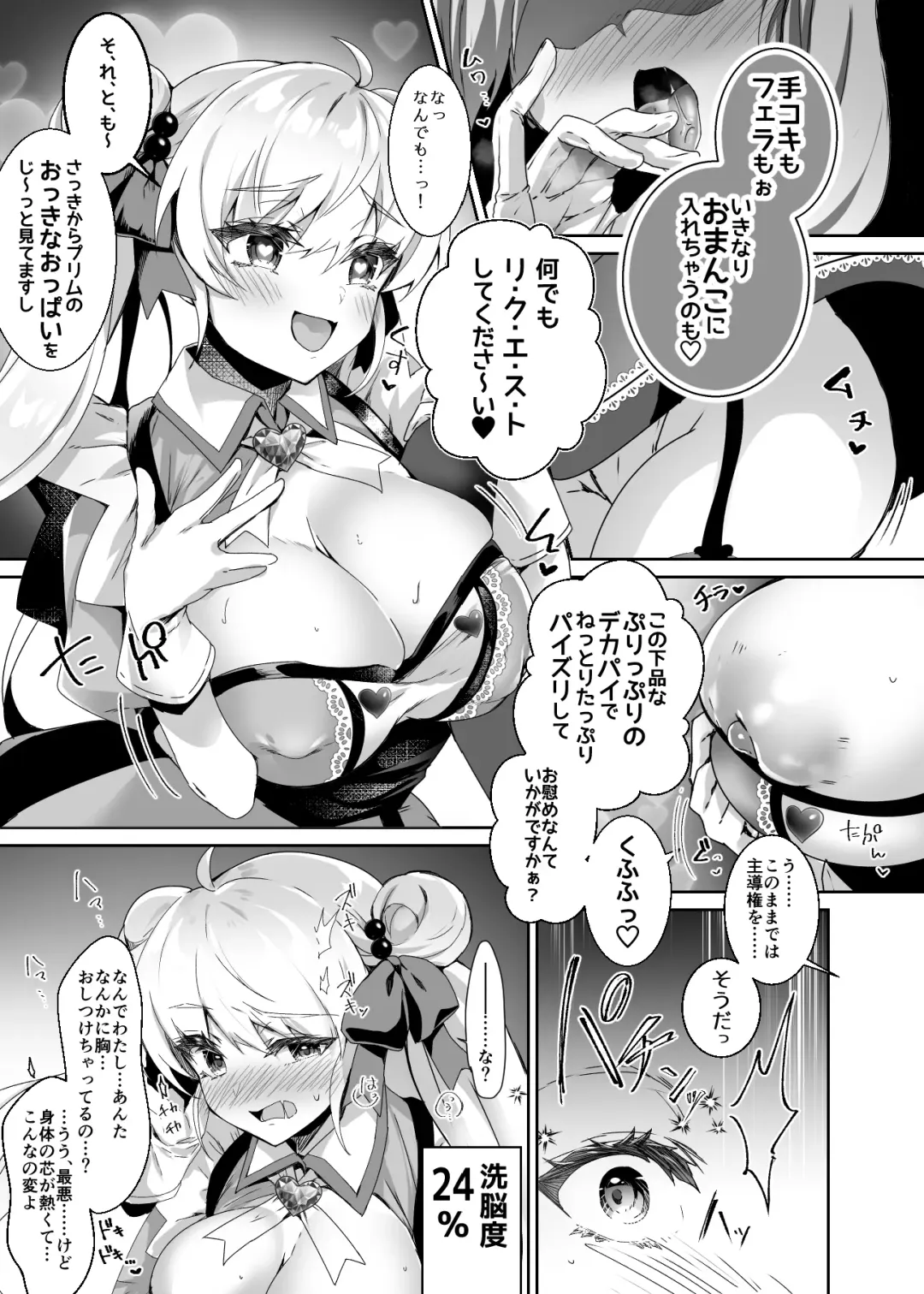 [Sasakuma Kyouta] Moto Mahoushoujo ga Iru Fuuzokuten -Saimin Sennou Wakarase ⇔ Mesuka Gohoushi, Kyousei Kirikae Play Fhentai - Page 45