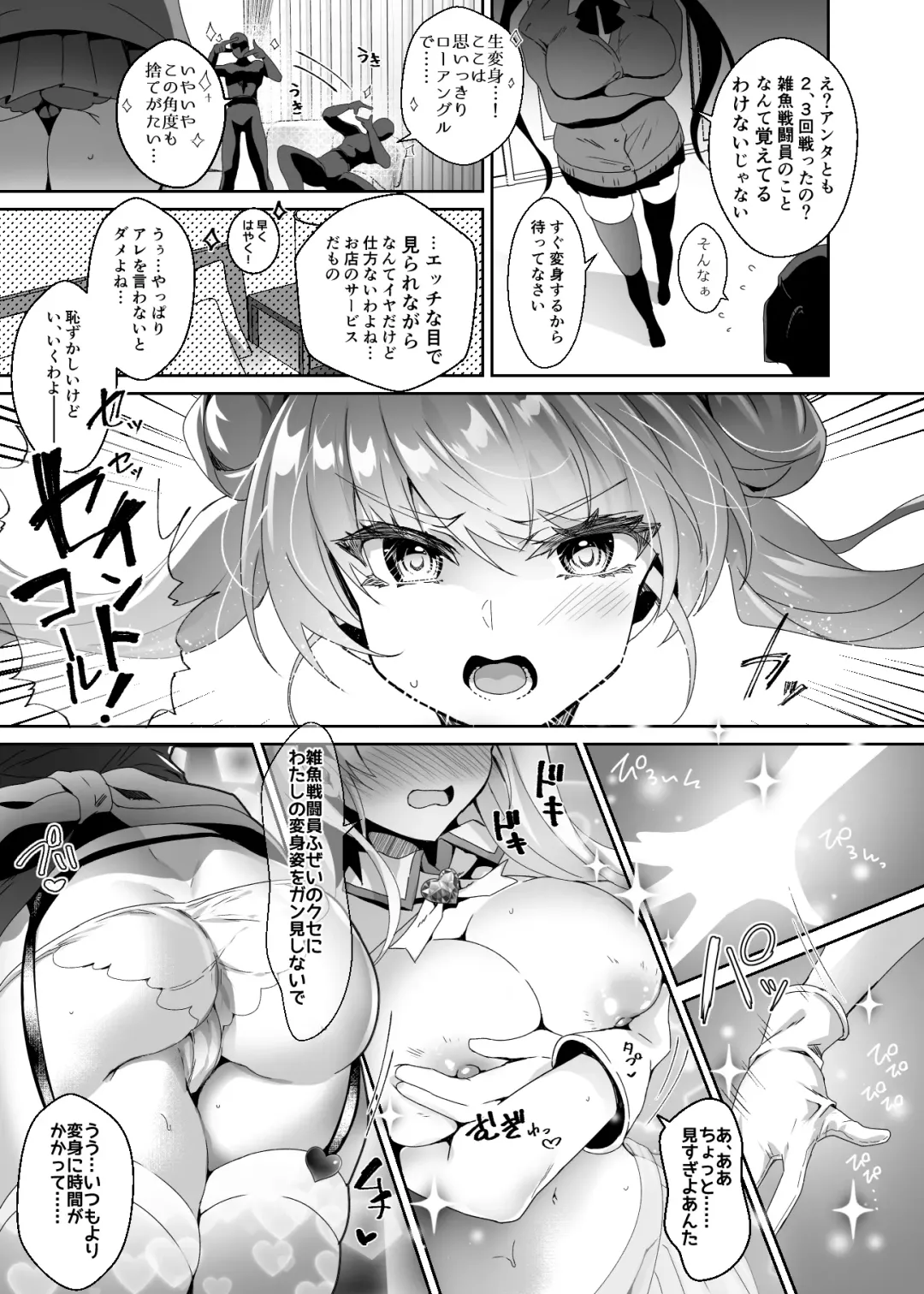 [Sasakuma Kyouta] Moto Mahoushoujo ga Iru Fuuzokuten -Saimin Sennou Wakarase ⇔ Mesuka Gohoushi, Kyousei Kirikae Play Fhentai - Page 9