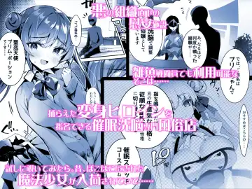 [Sasakuma Kyouta] Moto Mahoushoujo ga Iru Fuuzokuten -Saimin Sennou Wakarase ⇔ Mesuka Gohoushi, Kyousei Kirikae Play Fhentai - Page 2
