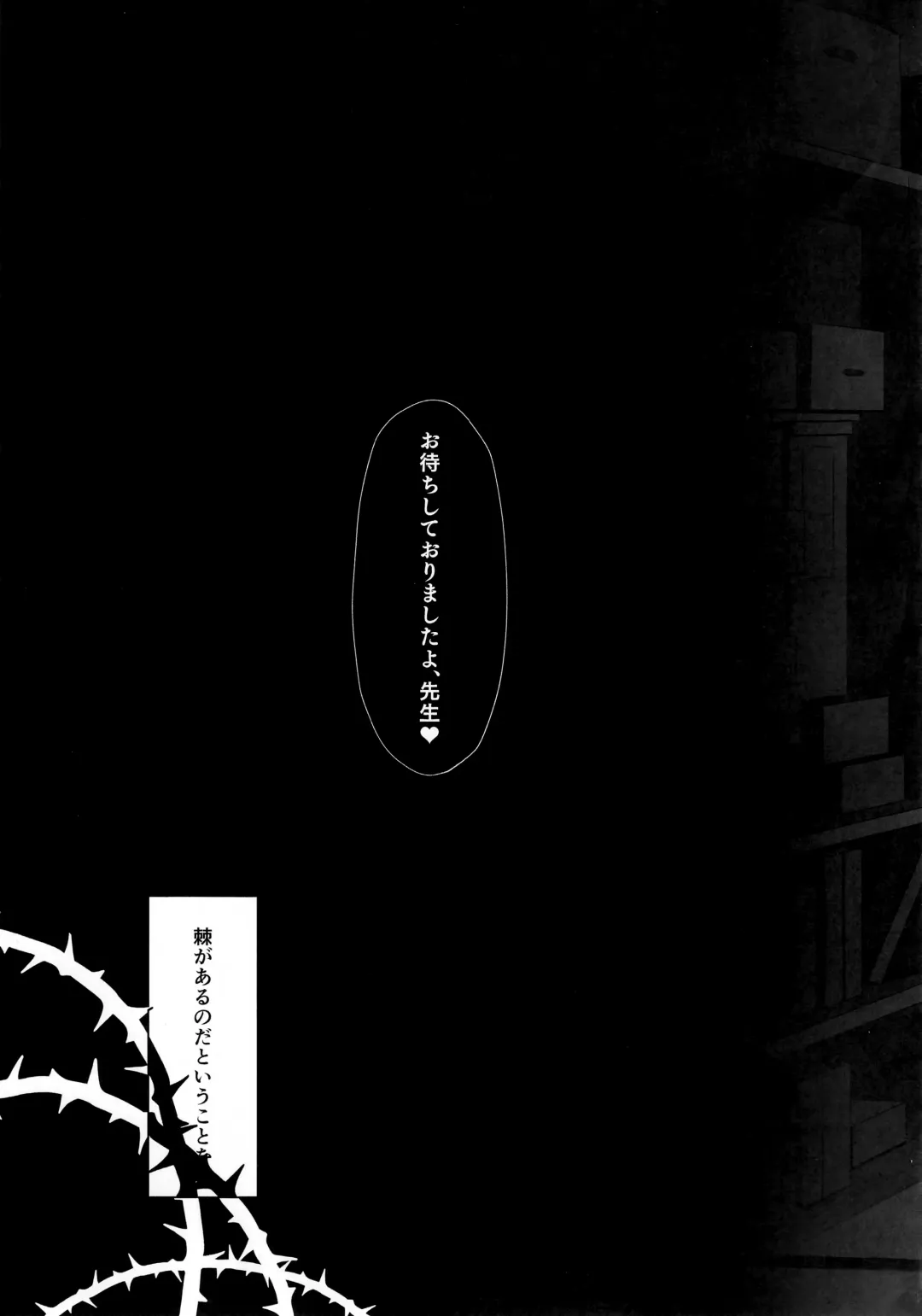 [Damenahito] Iroha Nioedo Fhentai - Page 20