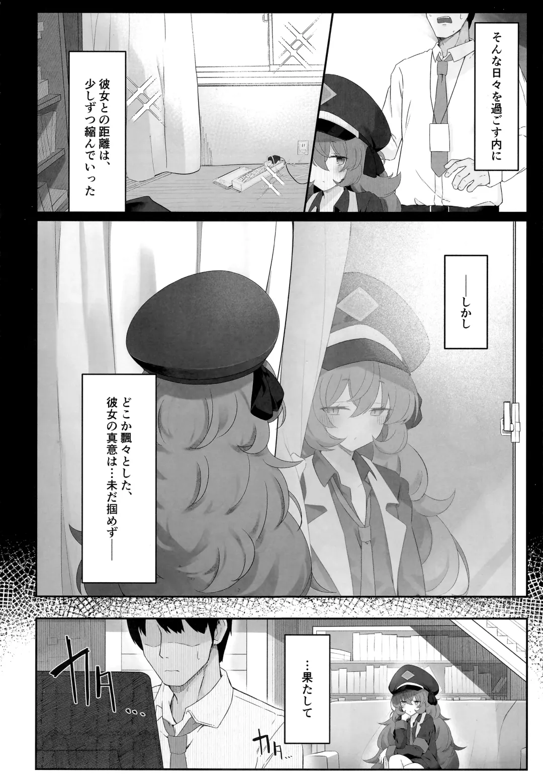 [Damenahito] Iroha Nioedo Fhentai - Page 3