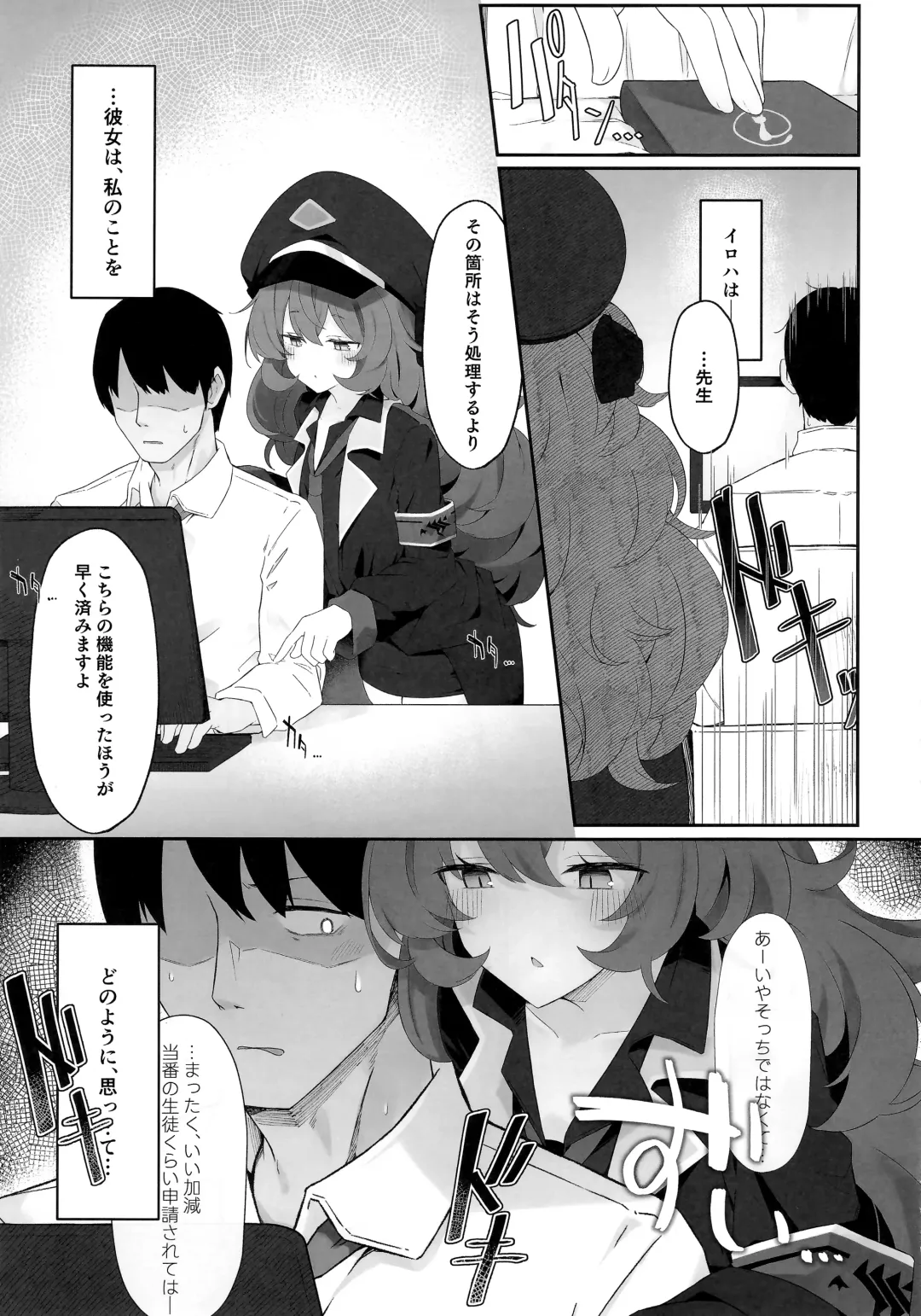 [Damenahito] Iroha Nioedo Fhentai - Page 4