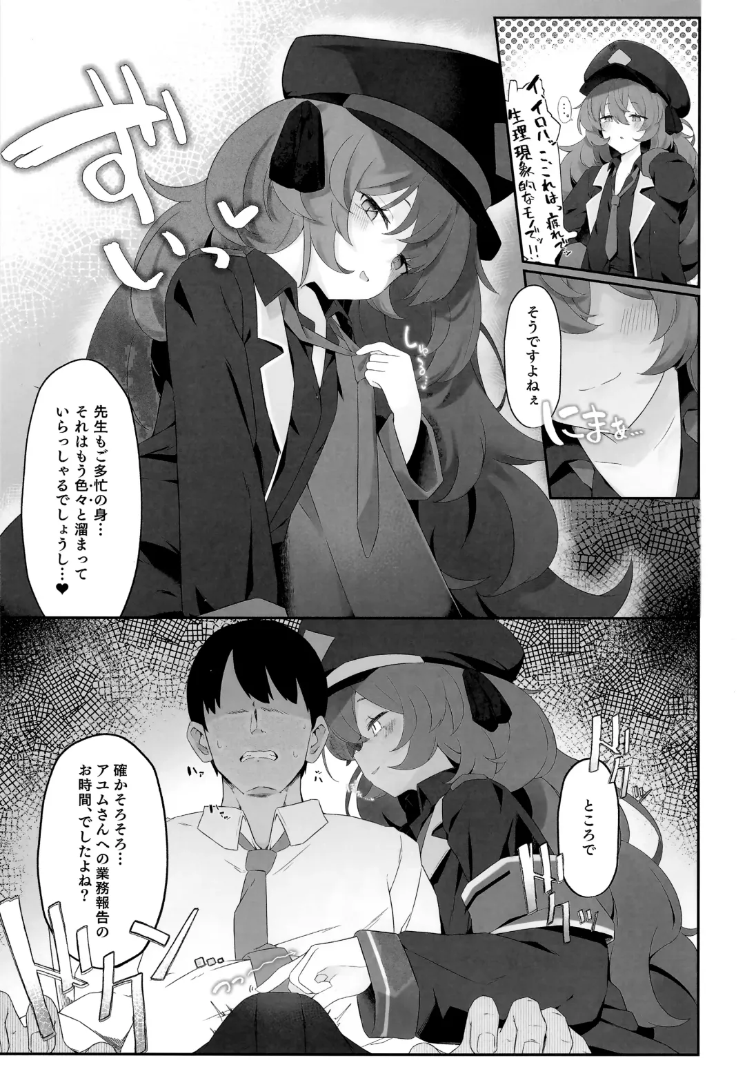 [Damenahito] Iroha Nioedo Fhentai - Page 6
