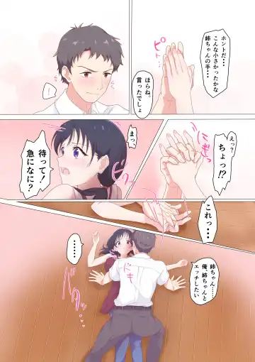 [Dobu] Kairaku Shimai ~Ore no Koto ga Daisuki Sugiru Nee-chan to Imouto no Toaru 1-nichi~ Fhentai - Page 12