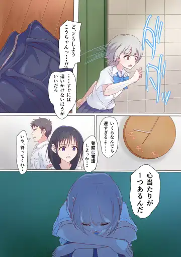 [Dobu] Kairaku Shimai ~Ore no Koto ga Daisuki Sugiru Nee-chan to Imouto no Toaru 1-nichi~ Fhentai - Page 26