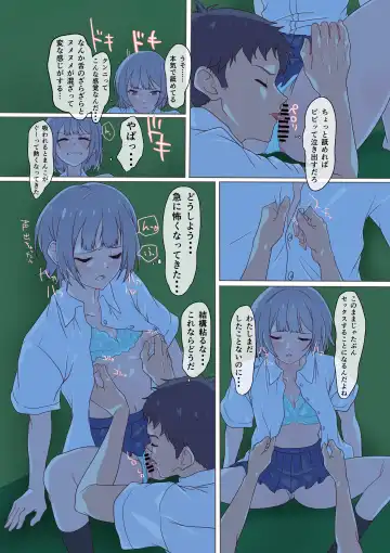 [Dobu] Kairaku Shimai ~Ore no Koto ga Daisuki Sugiru Nee-chan to Imouto no Toaru 1-nichi~ Fhentai - Page 31