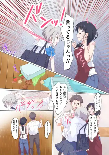 [Dobu] Kairaku Shimai ~Ore no Koto ga Daisuki Sugiru Nee-chan to Imouto no Toaru 1-nichi~ Fhentai - Page 9