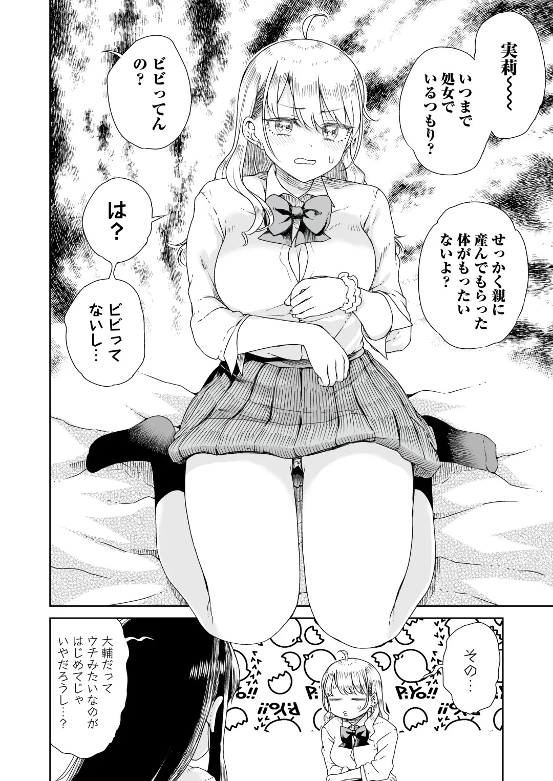 [Hinata Yuu - Hirota Masatane] Otagal ~Otaku ni Yasashii Shiro & Kuro Gal to Love Love Noumitsu Fudeoroshi W Ecchi~ Fhentai - Page 10