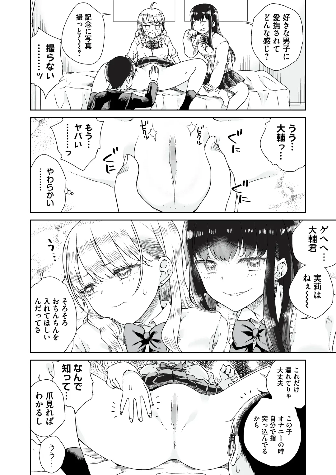 [Hinata Yuu - Hirota Masatane] Otagal ~Otaku ni Yasashii Shiro & Kuro Gal to Love Love Noumitsu Fudeoroshi W Ecchi~ Fhentai - Page 14