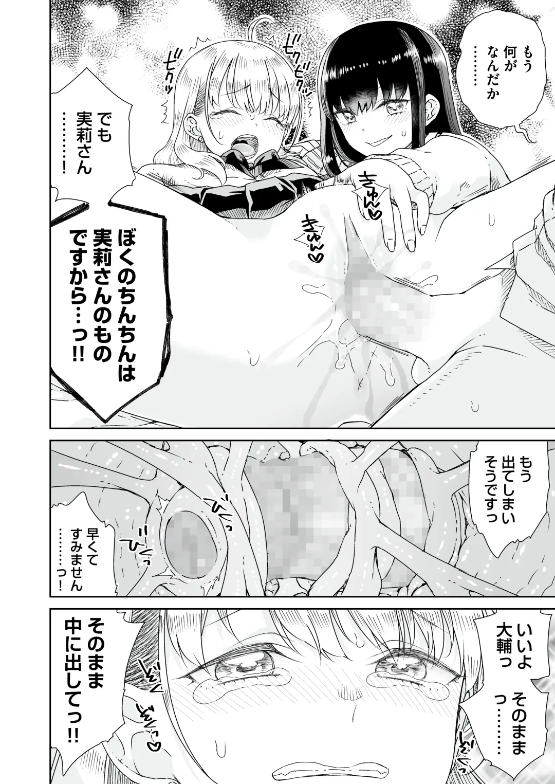 [Hinata Yuu - Hirota Masatane] Otagal ~Otaku ni Yasashii Shiro & Kuro Gal to Love Love Noumitsu Fudeoroshi W Ecchi~ Fhentai - Page 20