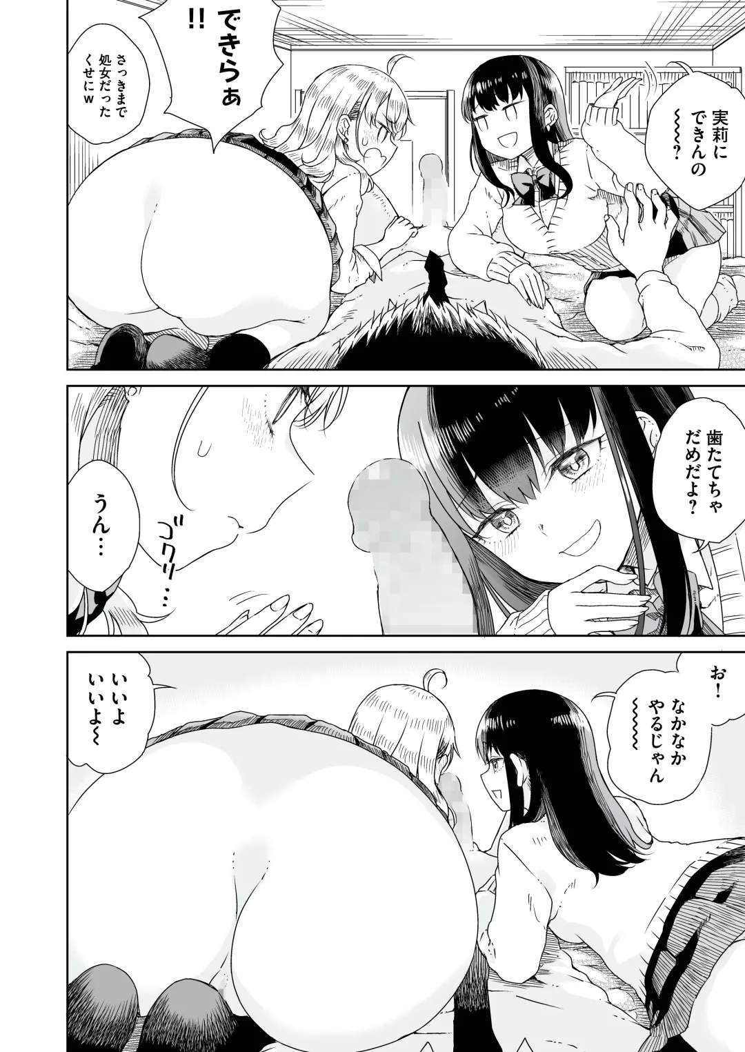 [Hinata Yuu - Hirota Masatane] Otagal ~Otaku ni Yasashii Shiro & Kuro Gal to Love Love Noumitsu Fudeoroshi W Ecchi~ Fhentai - Page 24