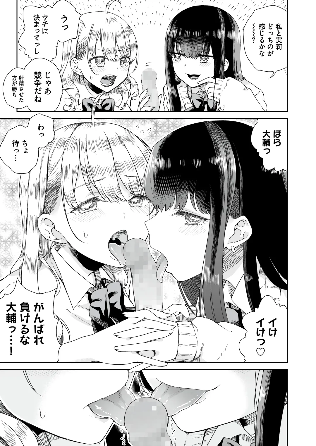 [Hinata Yuu - Hirota Masatane] Otagal ~Otaku ni Yasashii Shiro & Kuro Gal to Love Love Noumitsu Fudeoroshi W Ecchi~ Fhentai - Page 25