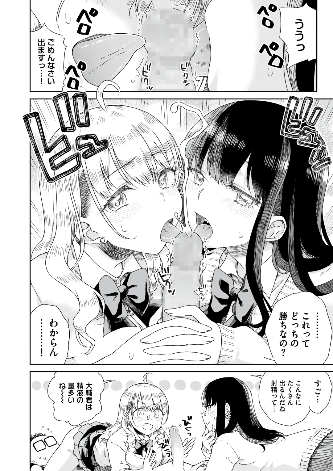 [Hinata Yuu - Hirota Masatane] Otagal ~Otaku ni Yasashii Shiro & Kuro Gal to Love Love Noumitsu Fudeoroshi W Ecchi~ Fhentai - Page 26