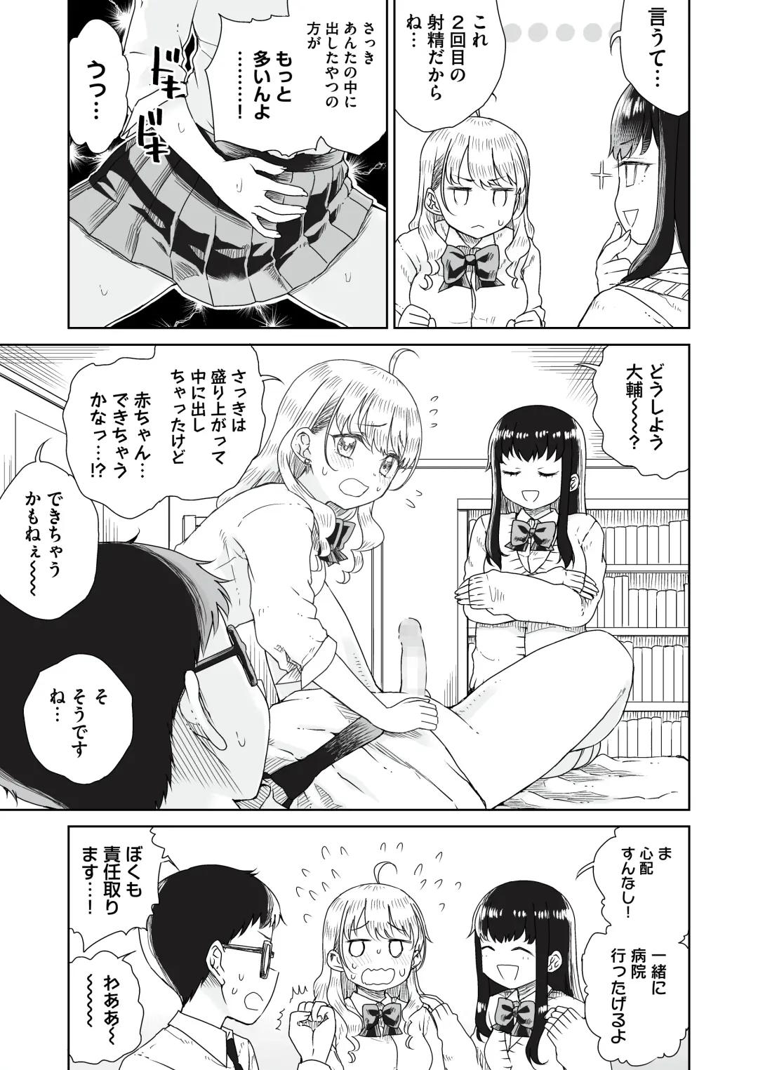 [Hinata Yuu - Hirota Masatane] Otagal ~Otaku ni Yasashii Shiro & Kuro Gal to Love Love Noumitsu Fudeoroshi W Ecchi~ Fhentai - Page 27