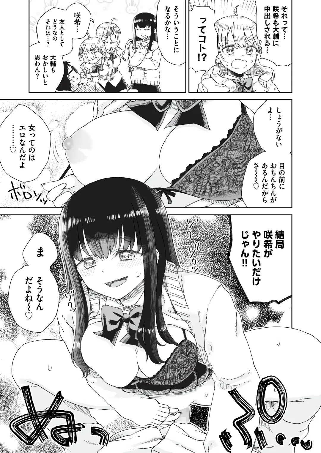 [Hinata Yuu - Hirota Masatane] Otagal ~Otaku ni Yasashii Shiro & Kuro Gal to Love Love Noumitsu Fudeoroshi W Ecchi~ Fhentai - Page 29