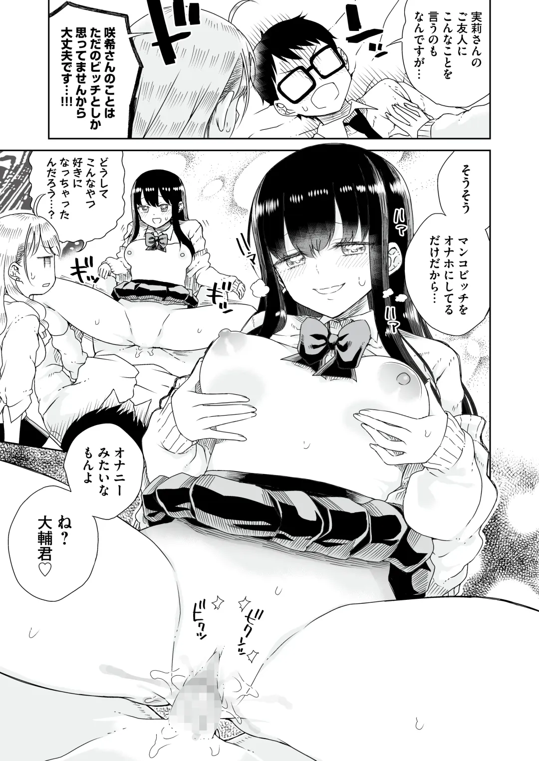 [Hinata Yuu - Hirota Masatane] Otagal ~Otaku ni Yasashii Shiro & Kuro Gal to Love Love Noumitsu Fudeoroshi W Ecchi~ Fhentai - Page 31