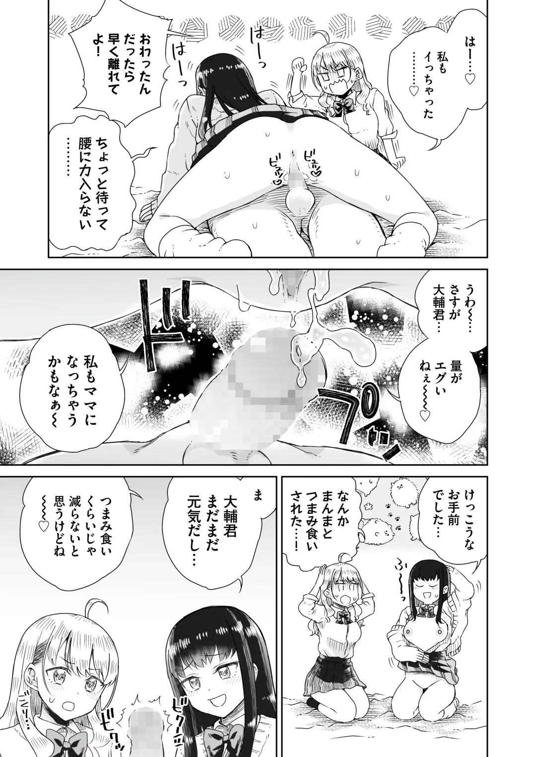 [Hinata Yuu - Hirota Masatane] Otagal ~Otaku ni Yasashii Shiro & Kuro Gal to Love Love Noumitsu Fudeoroshi W Ecchi~ Fhentai - Page 33