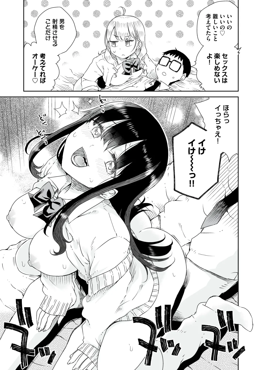 [Hinata Yuu - Hirota Masatane] Otagal ~Otaku ni Yasashii Shiro & Kuro Gal to Love Love Noumitsu Fudeoroshi W Ecchi~ Fhentai - Page 39