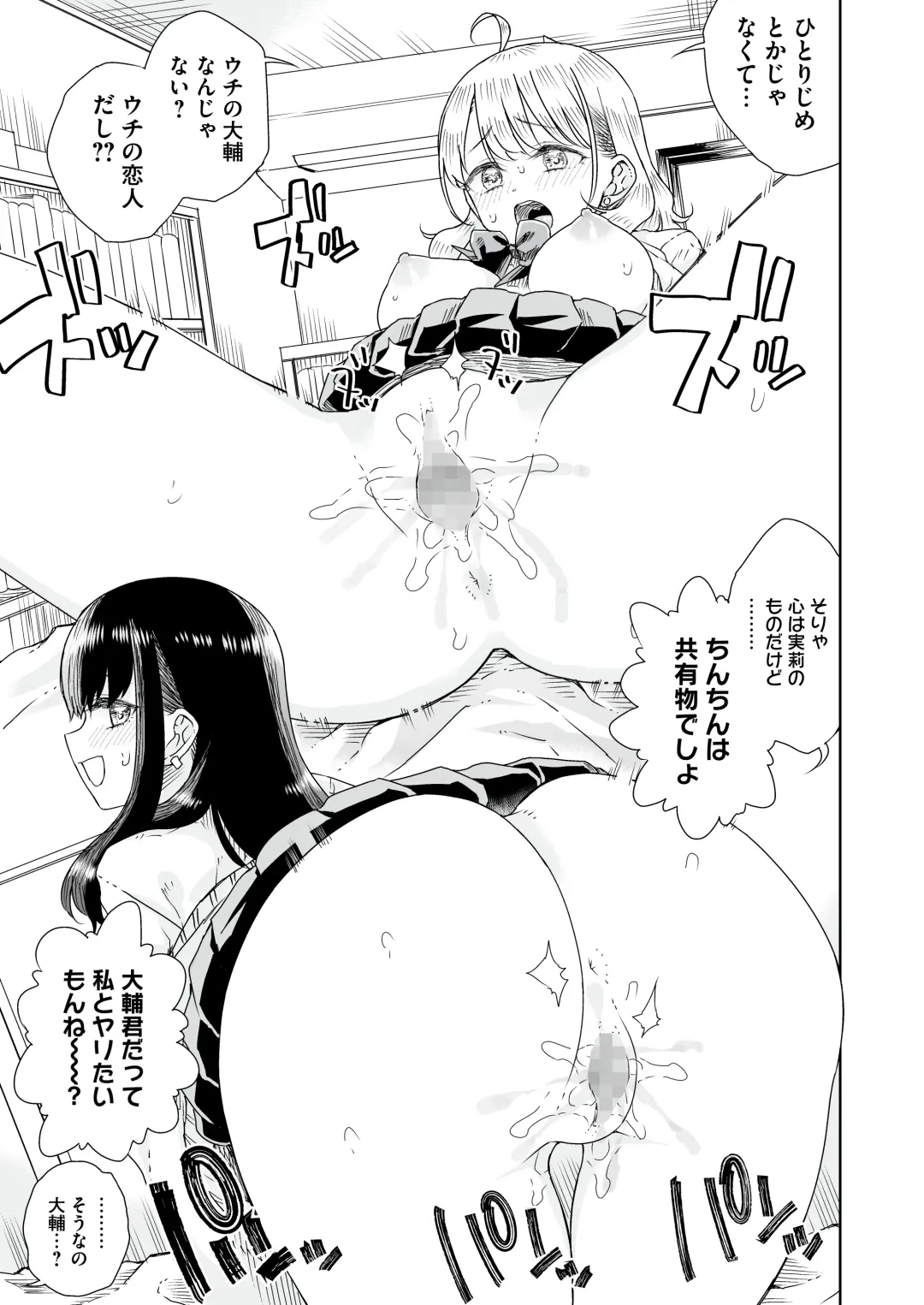 [Hinata Yuu - Hirota Masatane] Otagal ~Otaku ni Yasashii Shiro & Kuro Gal to Love Love Noumitsu Fudeoroshi W Ecchi~ Fhentai - Page 41