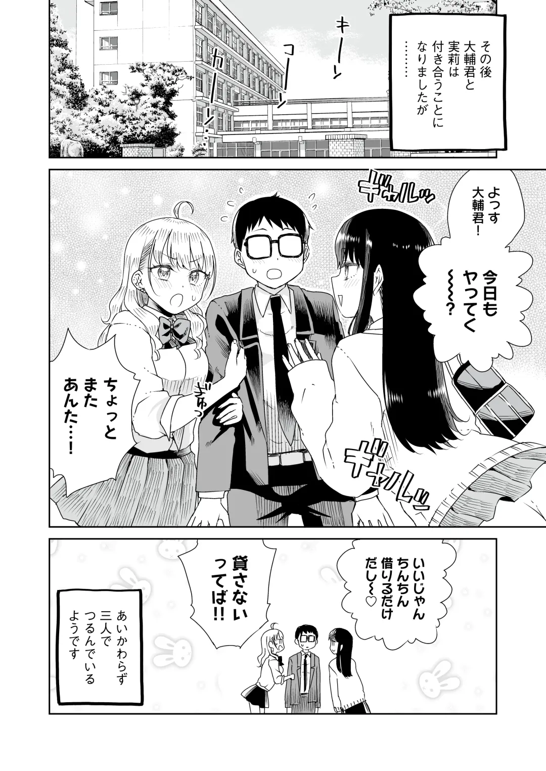 [Hinata Yuu - Hirota Masatane] Otagal ~Otaku ni Yasashii Shiro & Kuro Gal to Love Love Noumitsu Fudeoroshi W Ecchi~ Fhentai - Page 44