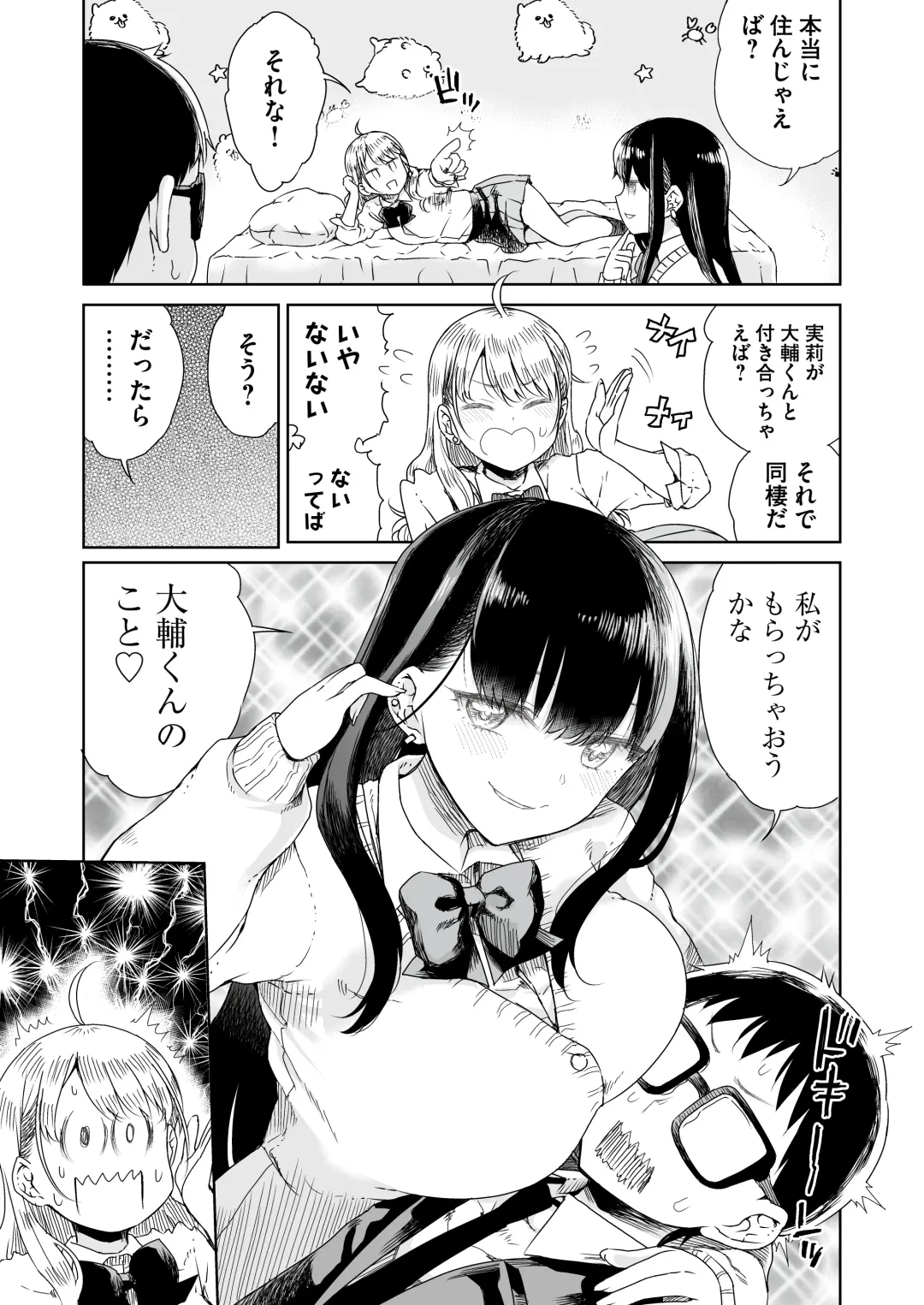 [Hinata Yuu - Hirota Masatane] Otagal ~Otaku ni Yasashii Shiro & Kuro Gal to Love Love Noumitsu Fudeoroshi W Ecchi~ Fhentai - Page 7