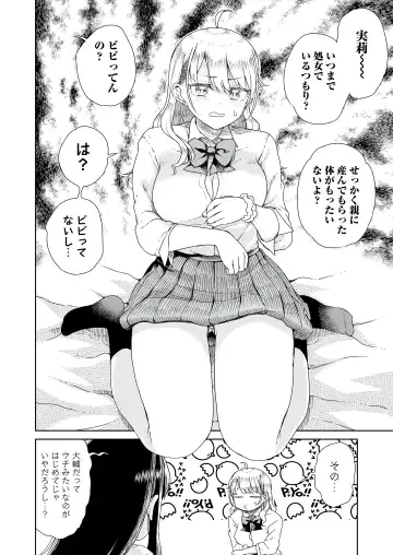 [Hinata Yuu - Hirota Masatane] Otagal ~Otaku ni Yasashii Shiro & Kuro Gal to Love Love Noumitsu Fudeoroshi W Ecchi~ Fhentai - Page 10
