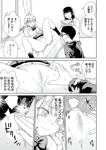 [Hinata Yuu - Hirota Masatane] Otagal ~Otaku ni Yasashii Shiro & Kuro Gal to Love Love Noumitsu Fudeoroshi W Ecchi~ Fhentai - Page 13