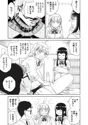 [Hinata Yuu - Hirota Masatane] Otagal ~Otaku ni Yasashii Shiro & Kuro Gal to Love Love Noumitsu Fudeoroshi W Ecchi~ Fhentai - Page 27