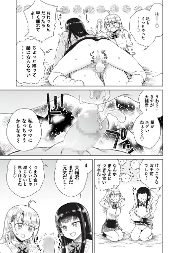 [Hinata Yuu - Hirota Masatane] Otagal ~Otaku ni Yasashii Shiro & Kuro Gal to Love Love Noumitsu Fudeoroshi W Ecchi~ Fhentai - Page 33