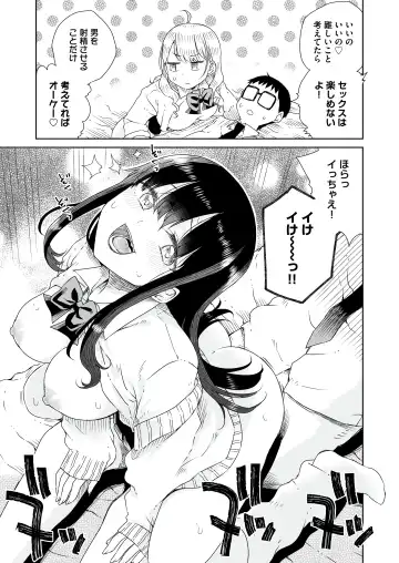 [Hinata Yuu - Hirota Masatane] Otagal ~Otaku ni Yasashii Shiro & Kuro Gal to Love Love Noumitsu Fudeoroshi W Ecchi~ Fhentai - Page 39