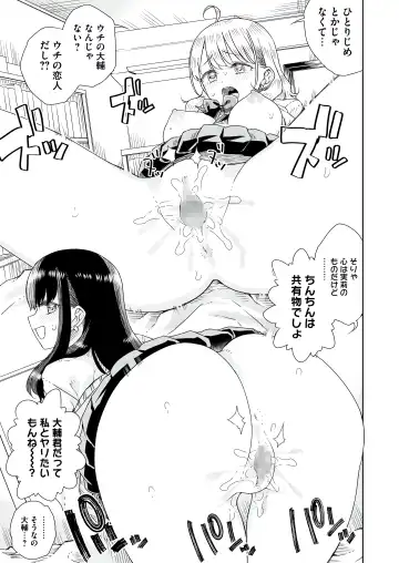 [Hinata Yuu - Hirota Masatane] Otagal ~Otaku ni Yasashii Shiro & Kuro Gal to Love Love Noumitsu Fudeoroshi W Ecchi~ Fhentai - Page 41