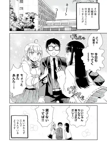 [Hinata Yuu - Hirota Masatane] Otagal ~Otaku ni Yasashii Shiro & Kuro Gal to Love Love Noumitsu Fudeoroshi W Ecchi~ Fhentai - Page 44