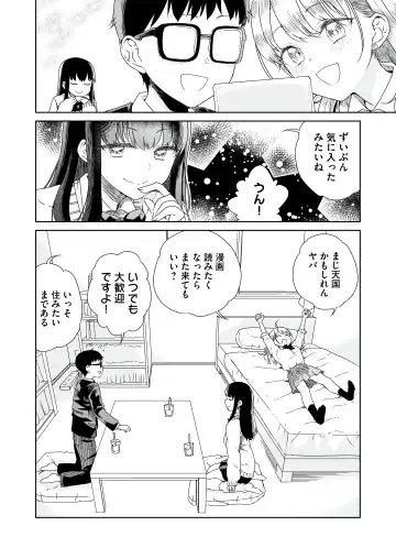 [Hinata Yuu - Hirota Masatane] Otagal ~Otaku ni Yasashii Shiro & Kuro Gal to Love Love Noumitsu Fudeoroshi W Ecchi~ Fhentai - Page 6