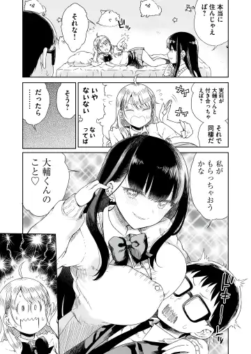 [Hinata Yuu - Hirota Masatane] Otagal ~Otaku ni Yasashii Shiro & Kuro Gal to Love Love Noumitsu Fudeoroshi W Ecchi~ Fhentai - Page 7