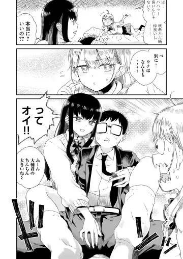 [Hinata Yuu - Hirota Masatane] Otagal ~Otaku ni Yasashii Shiro & Kuro Gal to Love Love Noumitsu Fudeoroshi W Ecchi~ Fhentai - Page 8