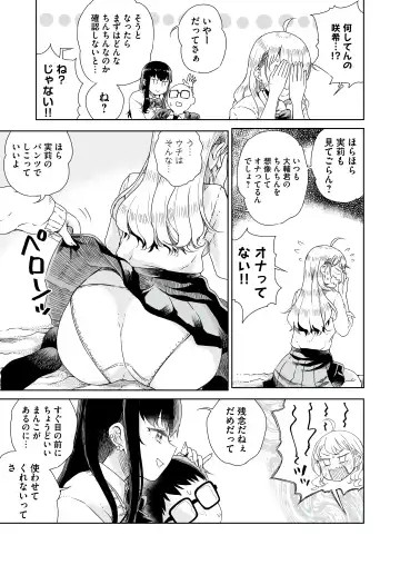 [Hinata Yuu - Hirota Masatane] Otagal ~Otaku ni Yasashii Shiro & Kuro Gal to Love Love Noumitsu Fudeoroshi W Ecchi~ Fhentai - Page 9