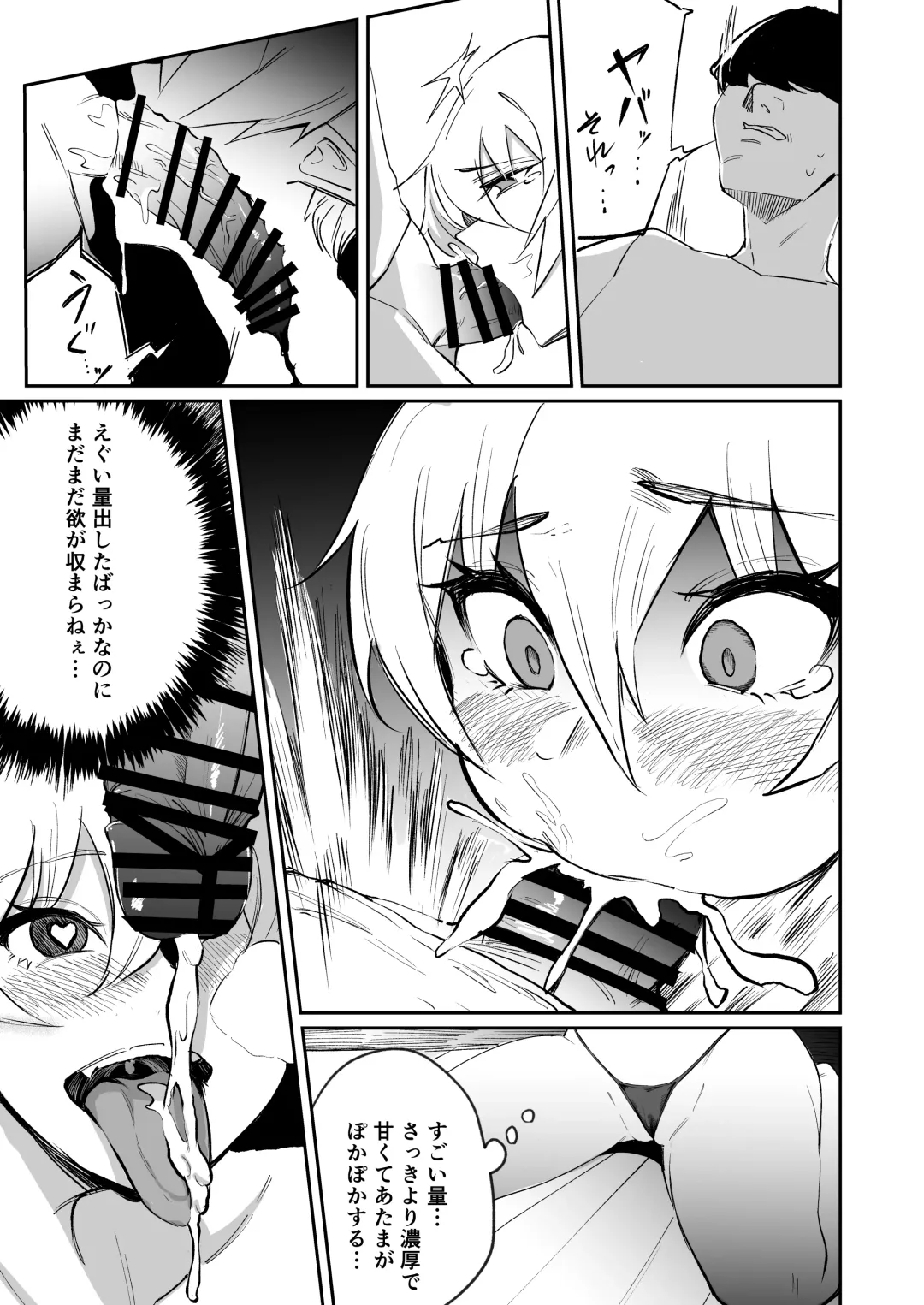 [Mitsuki] School Caste Kai tatta Ore ga Saikyou no Biyaku o Te ni Ireyarimakuru 3 Fhentai - Page 21