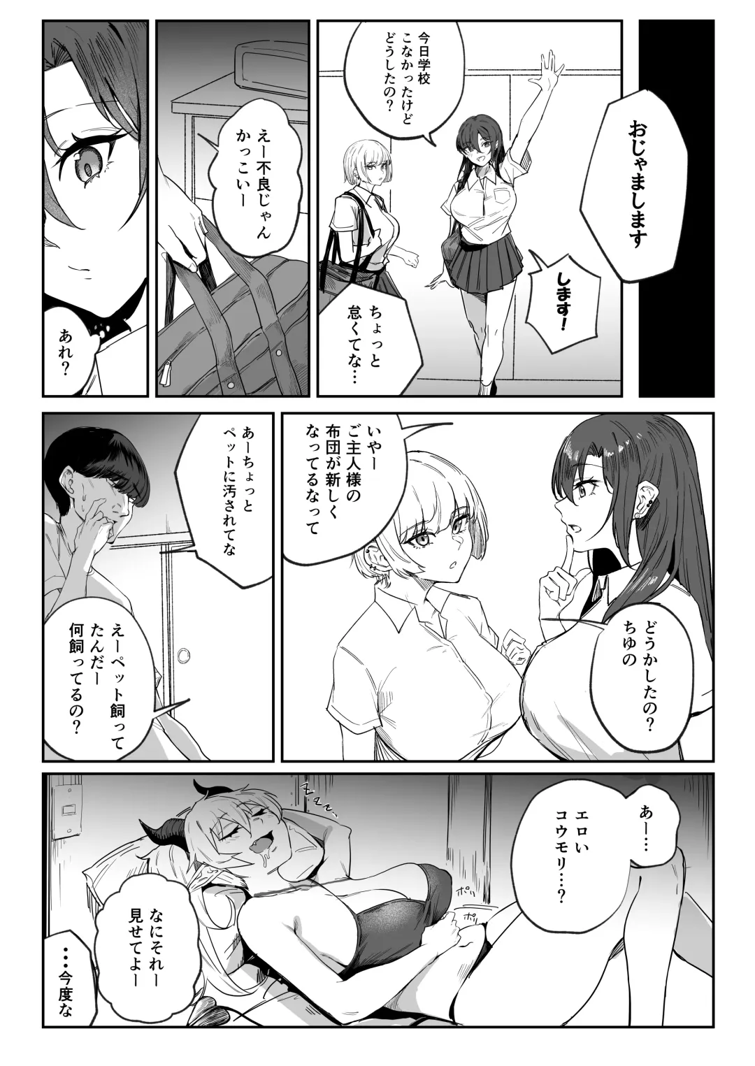 [Mitsuki] School Caste Kai tatta Ore ga Saikyou no Biyaku o Te ni Ireyarimakuru 3 Fhentai - Page 31