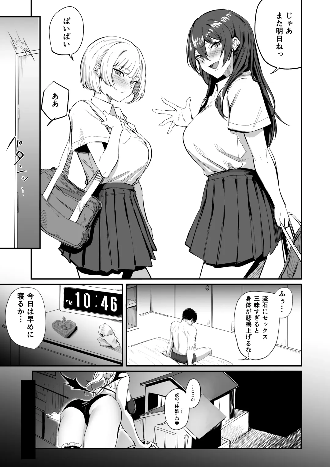 [Mitsuki] School Caste Kai tatta Ore ga Saikyou no Biyaku o Te ni Ireyarimakuru 3 Fhentai - Page 4