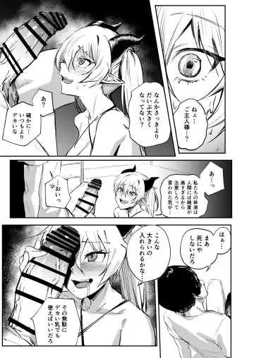[Mitsuki] School Caste Kai tatta Ore ga Saikyou no Biyaku o Te ni Ireyarimakuru 3 Fhentai - Page 15