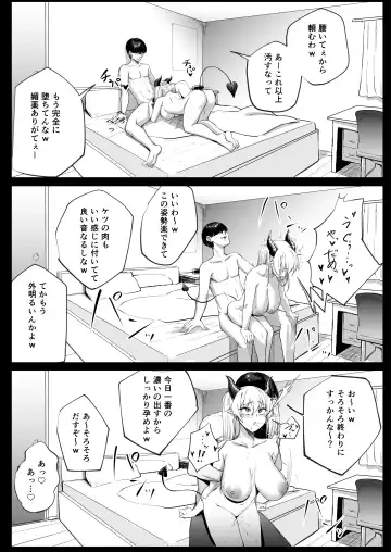 [Mitsuki] School Caste Kai tatta Ore ga Saikyou no Biyaku o Te ni Ireyarimakuru 3 Fhentai - Page 29