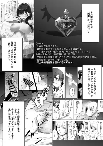 [Mitsuki] School Caste Kai tatta Ore ga Saikyou no Biyaku o Te ni Ireyarimakuru 3 Fhentai - Page 3