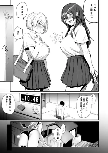 [Mitsuki] School Caste Kai tatta Ore ga Saikyou no Biyaku o Te ni Ireyarimakuru 3 Fhentai - Page 4
