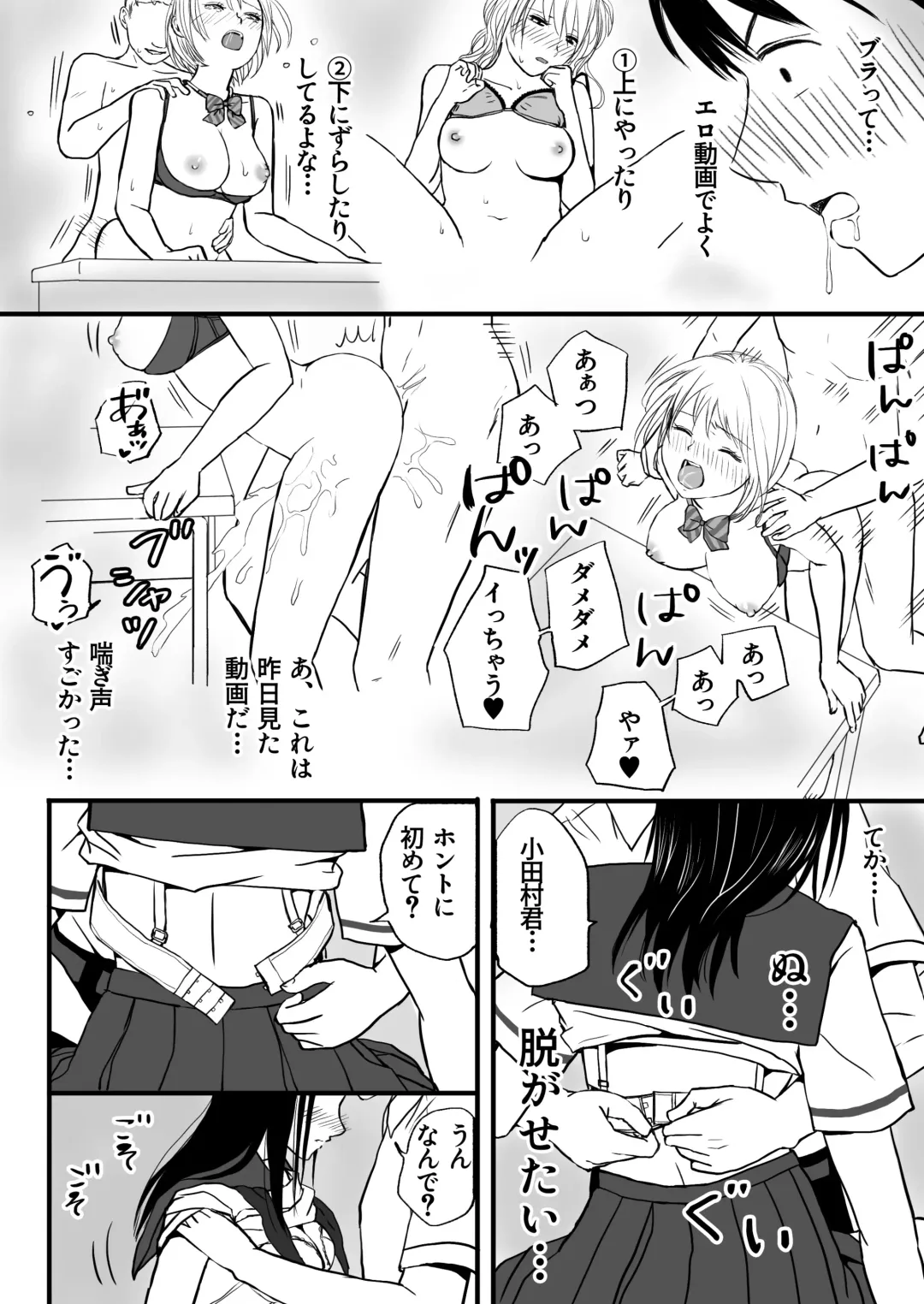 Aimai na Bokura Kanojo wa Tabun, Korekara Mechakucha Sex Suru Fhentai - Page 24