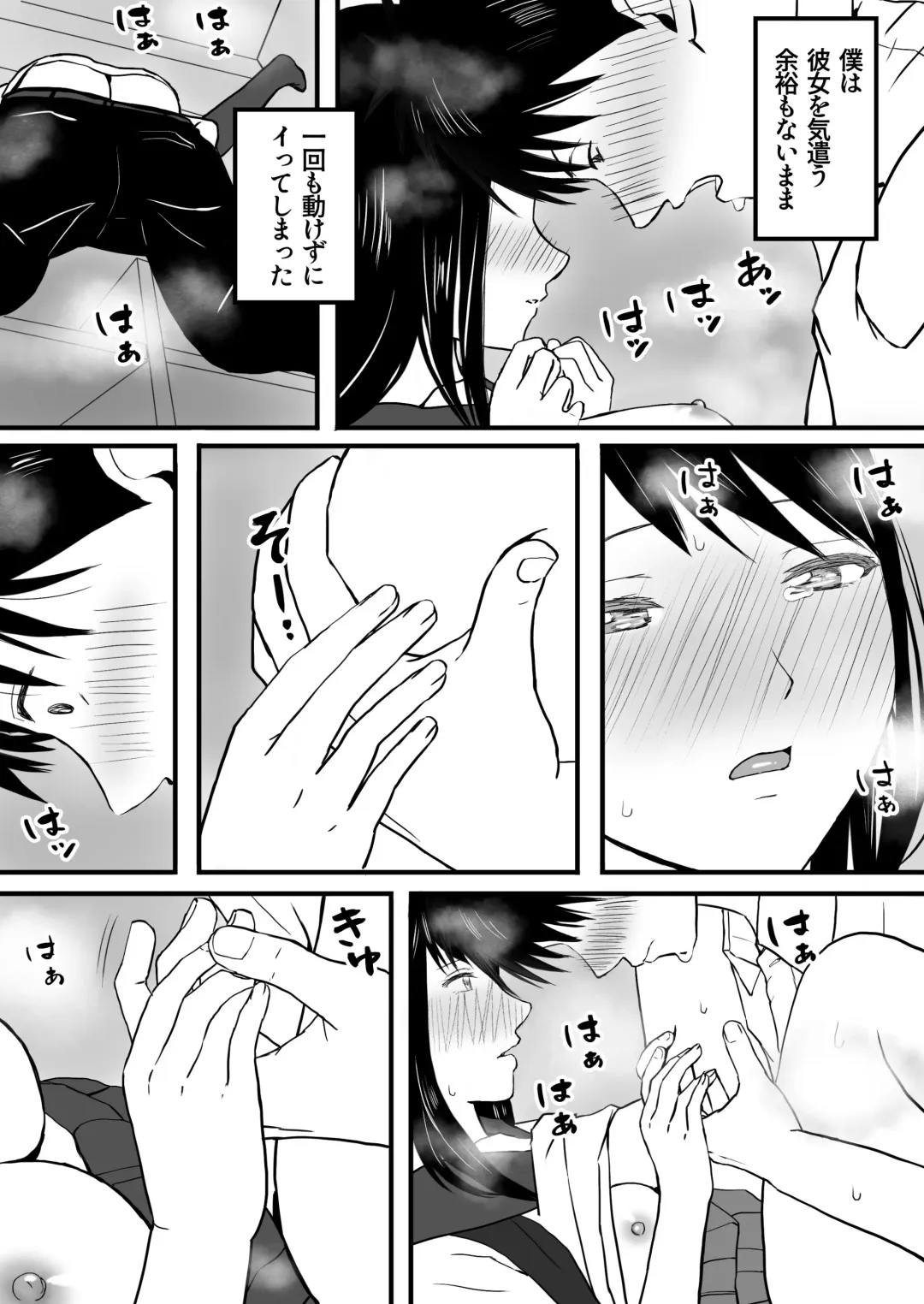 Aimai na Bokura Kanojo wa Tabun, Korekara Mechakucha Sex Suru Fhentai - Page 36