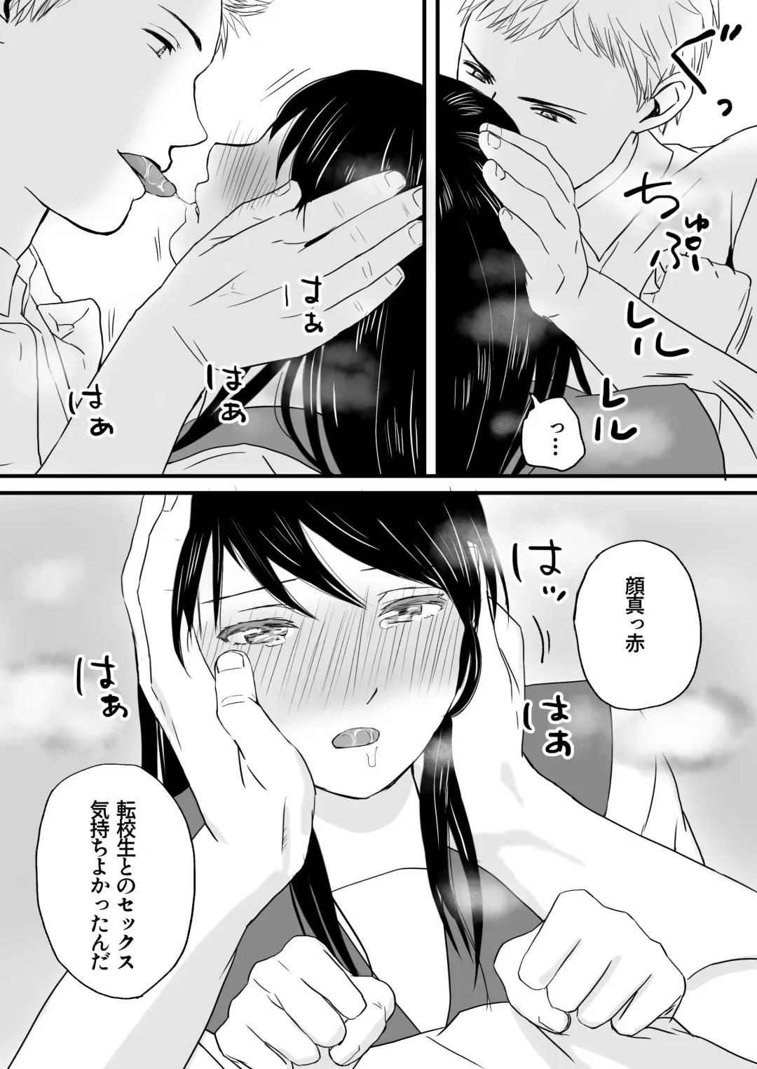 Aimai na Bokura Kanojo wa Tabun, Korekara Mechakucha Sex Suru Fhentai - Page 47
